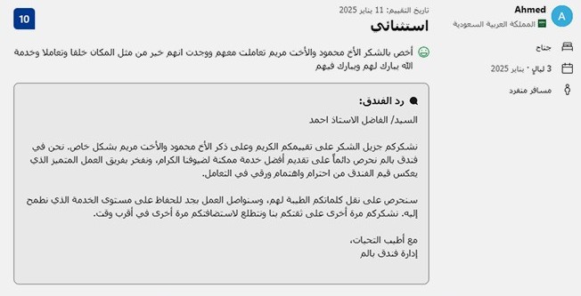 Review by Ahmed